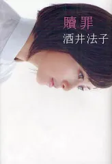 2025年最新】酒井法子グッズの人気アイテム - メルカリ