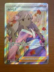 ポケモンカード、振袖￼ - メルカリ