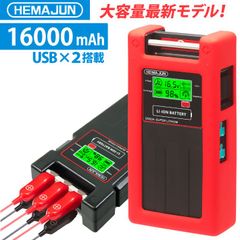 HEMAJUN（ヘマジュン）電動リール用バッテリー DN-20A 16000mAh 16.8V 大容量 BMS 保護機能 監視 異常通知 アラーム 機能搭載