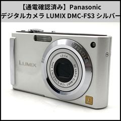 【ジャンク品】Panasonic LUMIX DMC-FS3 フォーマットエラー ジャンク品】Panasonic LUMIX DMC-FS3 フォーマットエラー - メルカリ