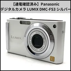 2025年最新】DMC-FS3 LUMIXの人気アイテム - メルカリ