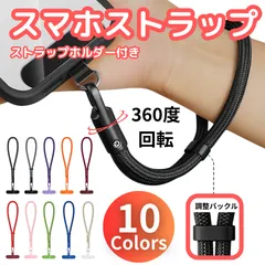 スマホストラップ スマホ ホルダーセット ストラップ 手首 落下防止 ナイロン スマホアクセサリー 携帯ストラップ 腕掛けストラップ おしゃれ かわいい ショートストラップ プレゼント ギフト スマホストラップ 落下防止ストラップ