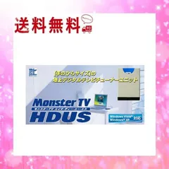 2024年最新】MonsterTVの人気アイテム - メルカリ