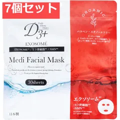 D3+ メディフェイシャルマスク エクソソーム 30枚入 7個セット まとめ売り