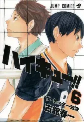 【中古】クリアファイル 6巻表紙 「ハイキュー!! JC柄クリアファイルコレクション」 ジャンプフェスタ2018グッズ