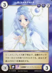 【中古】アクエリアンエイジ No.1248[R]：女枢機卿“ルイーズ・デュ・リシュリュー”