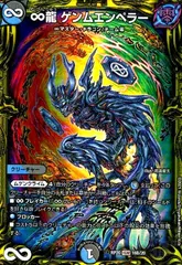 2025年最新】∞龍 ゲンムエンペラーの人気アイテム - メルカリ