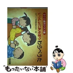 高級品市場 【中古】 だれが王様か？ 保育園・幼稚園の文学３/明治図書