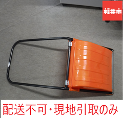 【配送不可、現地引取りのみ】ママさんダンプ　スノーダンプ　（オレンジ）