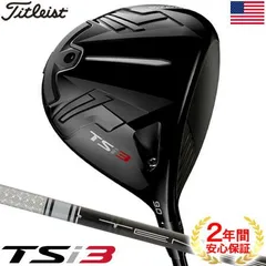 美品★タイトリスト 910D2 10.5° スリーブ付き ◻️別売りウェイト付 楽天市場】タイトリスト 910d2 10.5の通販