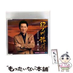 【中古】 事代主の伊豆建国 関東の社寺と古代史/大元出版/谷日佐彦 Amazon.co.jp: 事代主の伊豆建国: 関東の社寺と古代史 : 谷 日佐