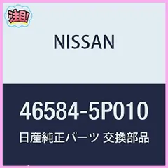 2023年最新】nissan 日産 純正部品の人気アイテム - メルカリ