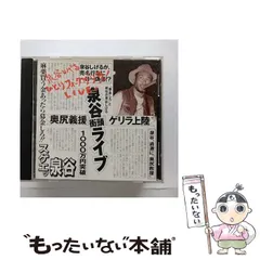 2026年最新】泉谷しげるの人気アイテム - メルカリ