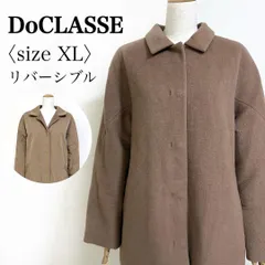 DoCLASSE リバーシブルコート XL相当 ブラウン ベージュ系 ロング丈 アウター レディース 羊毛混 18819-K-680