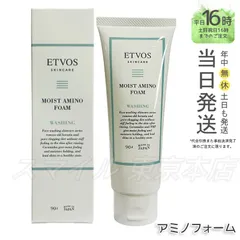 【国内正規品】 ETVOS モイストアミノフォーム 90g エトヴォスのサムネイル