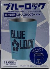 未使用　ブルーロック 真空断熱 ステンレスタンブラー BOOK 集合