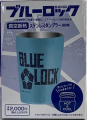ブルーロック フィギュア ステンレスタンブラー まとめ売り TVアニメ『ブルーロック』 ステンレスタンブラーセットvol.1