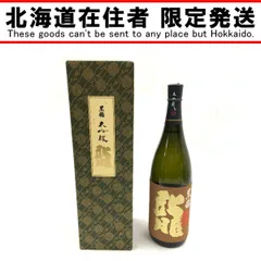 2025年最新】黒龍 日本酒の人気アイテム - メルカリ