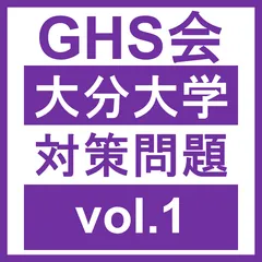 【専用商品】医学部学士編入 2018生命科学 医学部学士編入塾Cell