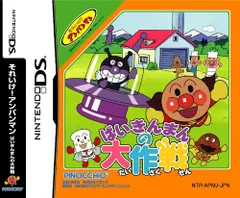 DS-それいけ!アンパンマン ばいきんまんの大作戦