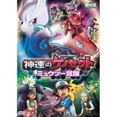 DVD / キッズ / 劇場版ポケットモンスター ベストウイッシュ 「神速のゲノセクト ミュウツー覚醒」