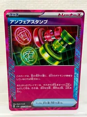 Pokemon Card Game Crimson Haze 053/066 [ACE] Unfair Stamp Trainer Tool ポケカ どうぐ アンフェアスタンプ