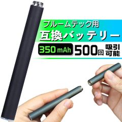 プルームテック用 Ploom TECH用 プルームテック互換機 本体 電子タバコ