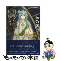 2024年最新】秋乃茉莉の人気アイテム - メルカリ