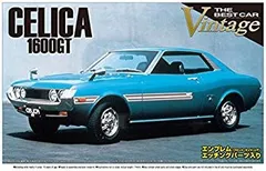 青島文化教材社 1/24 ザ・ベストカーヴィンテージシリーズ No.51 トヨタ TA22 セリカ 1600GT 1972 プラモデル o7r6kf1 青島文化教材社 アオシマ ザ・チューンドカー No.IT-01 1/24