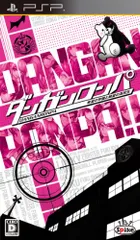 ダンガンロンパ 希望の学園と絶望の高校生 - PSP