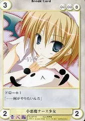 【中古】アクエリアンエイジ EP143[PR]：小悪魔ナース少女