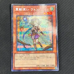 2025年最新】霊獣 シークレットパラレルの人気アイテム - メルカリ