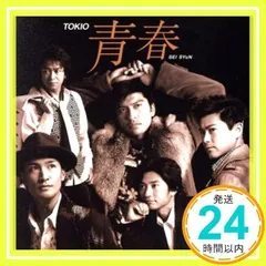 TOKIO 長瀬智也雑誌沢山!!貴重☆34冊☆➕10冊! TOKIO 長瀬智也雑誌沢山!!貴重☆34冊☆➕10冊!