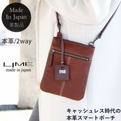 スマホポーチ スマホショルダー ミニショルダー 本革 lime L9060