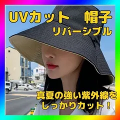 帽子 レディース ブラック リバーシブル UVカット 日焼け防止 紫外線対策 ハット つば広 折りたたみ 旅行用 アウトドア 小顔効果 熱中症対策 ガーデニング おしゃれ 便利
