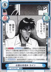 2025年最新】カイジReバースの人気アイテム - メルカリ