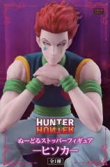【中古】フィギュア ヒソカ=モロウ 「HUNTER×HUNTER」 ぬーどるストッパーフィギュア-ヒソカ-