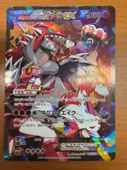 マグマ団のグラードン EX RR 015/034 ポケカ ポケモン ポケモンカードゲーム ID 0289