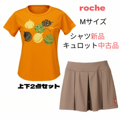 roche  ローチェ  テニス  ウェア  シャツ  キュロットパンツ  上下セット  Мサイズ  新品中古品  オレンジ モカベージュ