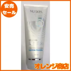 トライアルセット4箱、ルミスパトリートメントクレンザー