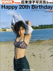 2025年最新】広末_涼子の人気アイテム - メルカリ