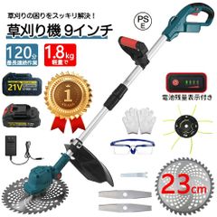 【品質保証】草刈り機 即納 充電式 電動刈払機 コードレス ブラシレスモータ搭載 刈込幅255mm 3種類替刃付き 女性 21v 9インチ 刈払機 伸縮式 補助輪 枝切り 軽量 芝刈り機 刈払機 安全 電動刈払い機