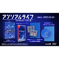 アンリアルライフ 豪華特典版 -Switch 【特典】限定版楽曲収録ディスク『World of the Mind』、特製描き下ろしストーリー漫画収録小冊子『ある放課後の因果論』、三方背ケース(クリアホログラムスリーブ付き) 同梱