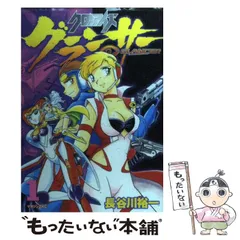 2025年最新】長谷川_裕一の人気アイテム - メルカリ