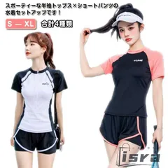レディース 水着 水陸両用 セパレート 半袖 おしゃれ 2点セット 体型カバー フィットネス水着 中学生 M 大学生 可愛い 10代 みずぎ 30代