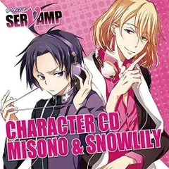 2024年最新】servamp-サーヴァンプ- スノウリリイの人気アイテム