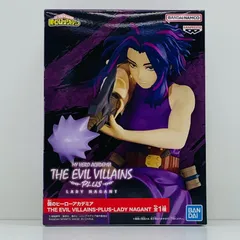 【飾磨店】 中古 フィギュア 僕のヒーローアカデミア レディ・ナガン THE EVIL VILLAINS PLUS バンプレスト 2024年製 【701】のサムネイル