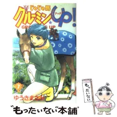 2024年最新】じゃじゃ馬グルーミンアップの人気アイテム - メルカリ