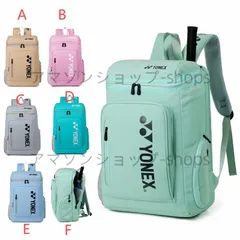 6色 新品 男女兼用 YONEX  ヨネックス   リュック・バックパック バドミントンラケットや靴を置くことができ  大容量  テニスのランドセル  バドミントンのランドセル