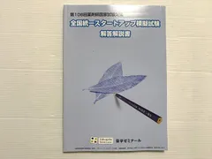 2025年最新】薬ゼミスタートアップの人気アイテム - メルカリ